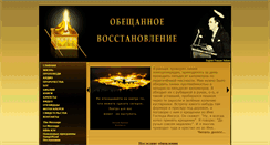 Desktop Screenshot of branham.ru
