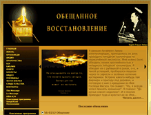 Tablet Screenshot of branham.ru
